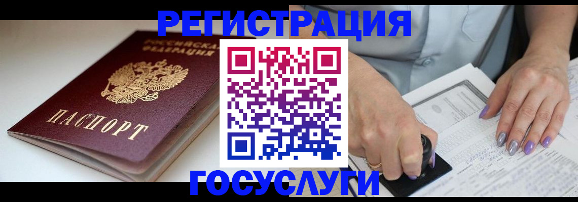 прописка ребенка в Ивдели