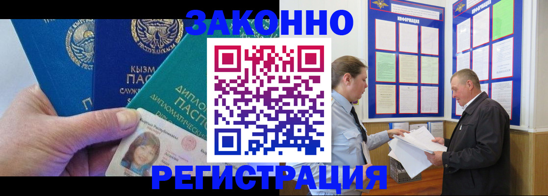 временная регистрация для всех в Ивдели